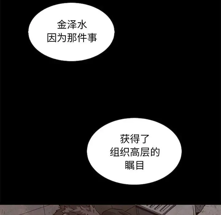 坏血-第63话 - 图片 41