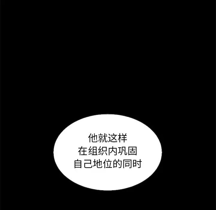 坏血第63话