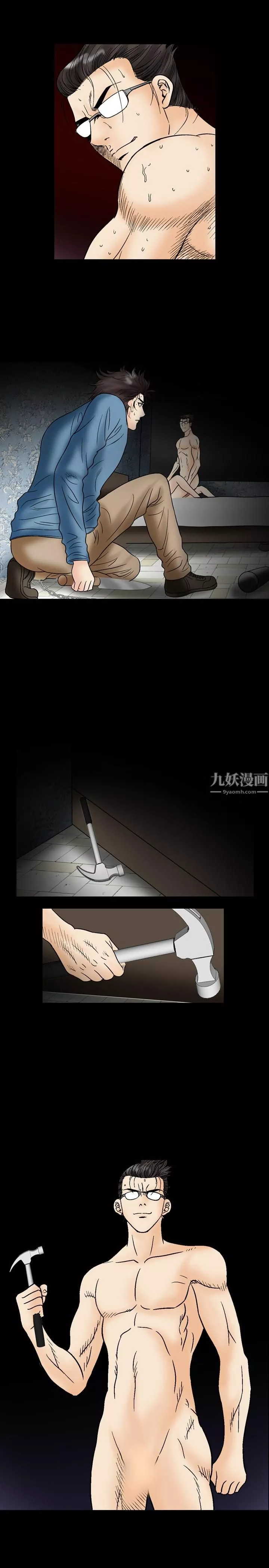 中毒-第22话 - 图片 19
