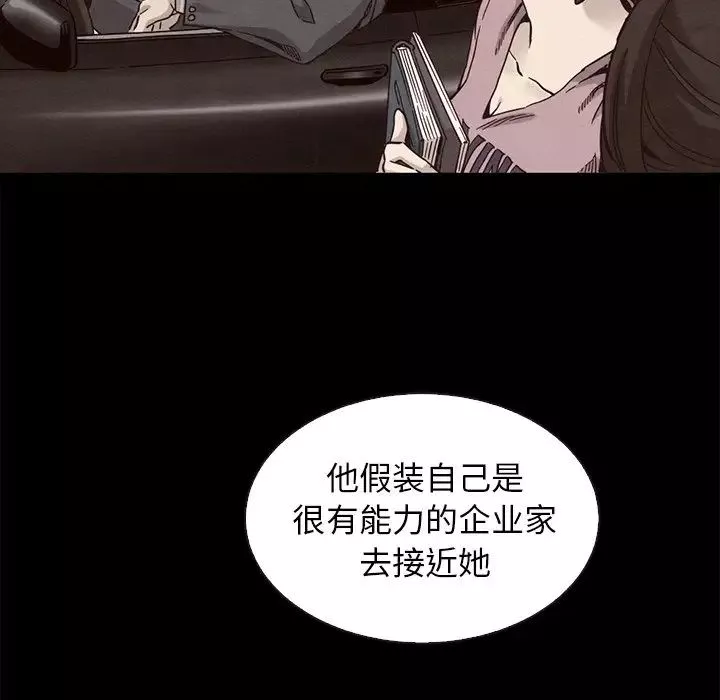 坏血-第63话 - 图片 45