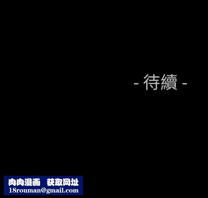 中毒-第22话 - 图片 20