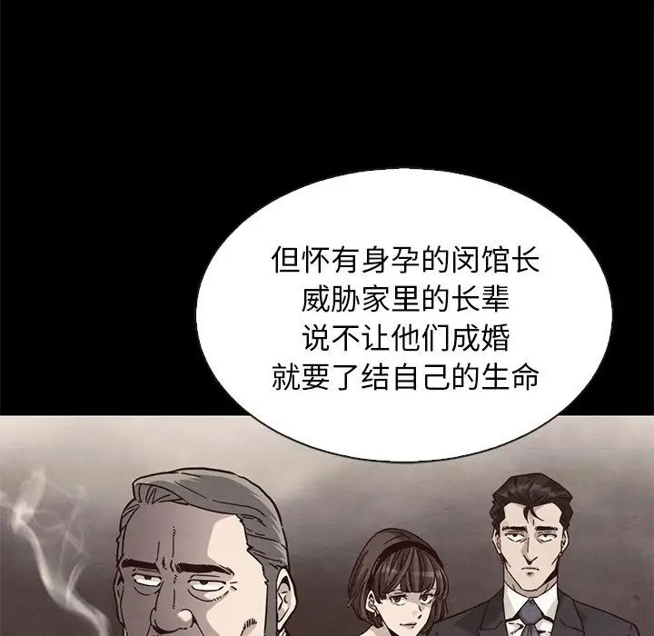 坏血第63话