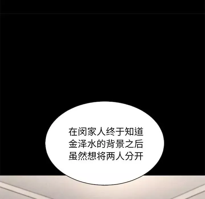 坏血-第63话 - 图片 46