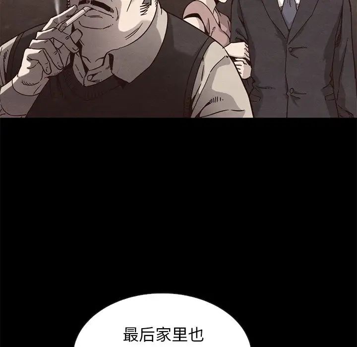 坏血第63话