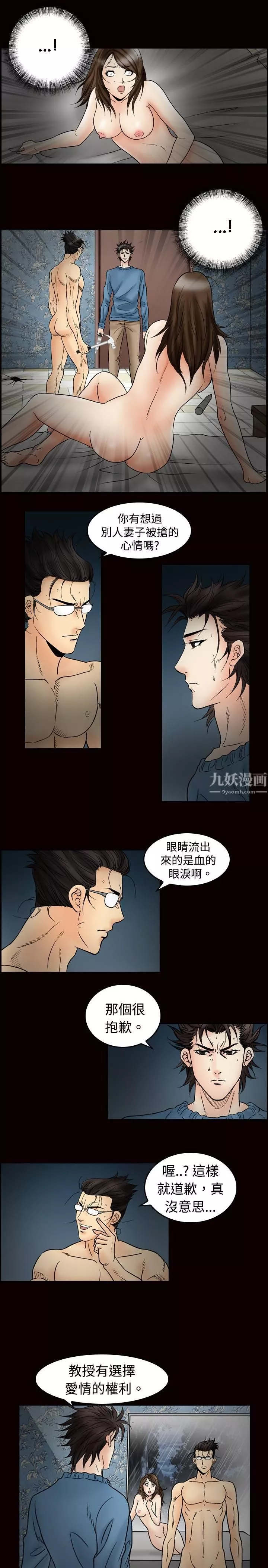 中毒-最终话 - 图片 3