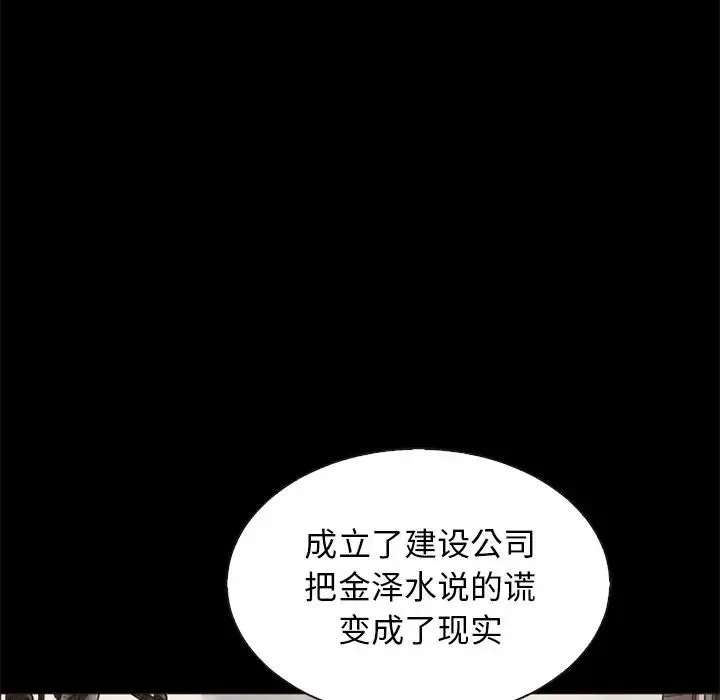 坏血-第63话 - 图片 51