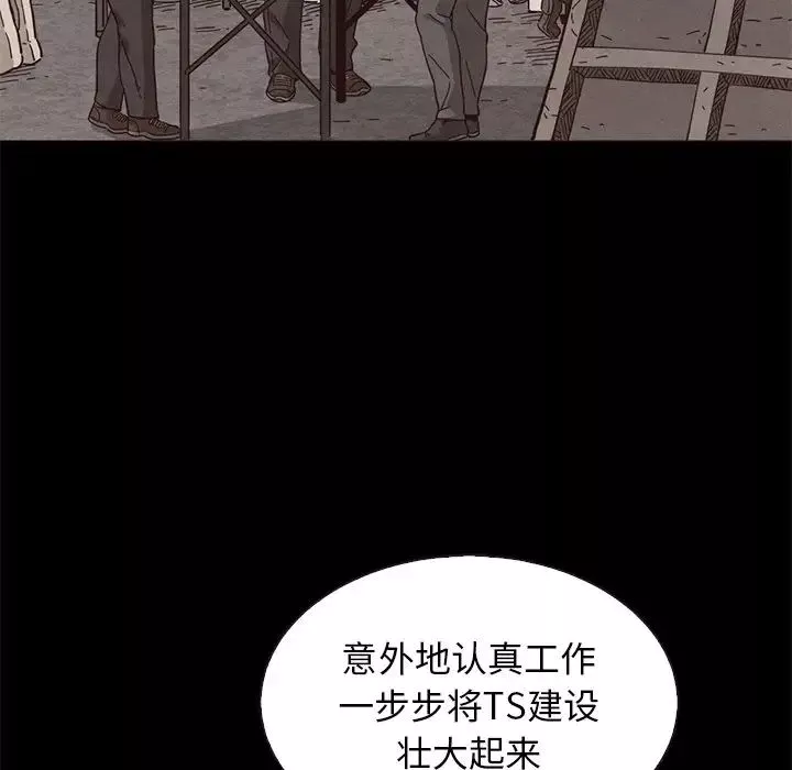 壞血第63話