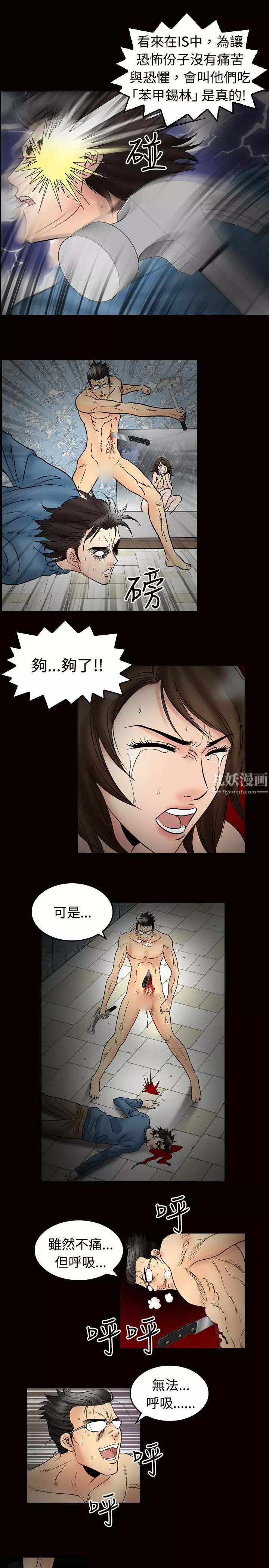 中毒最終話