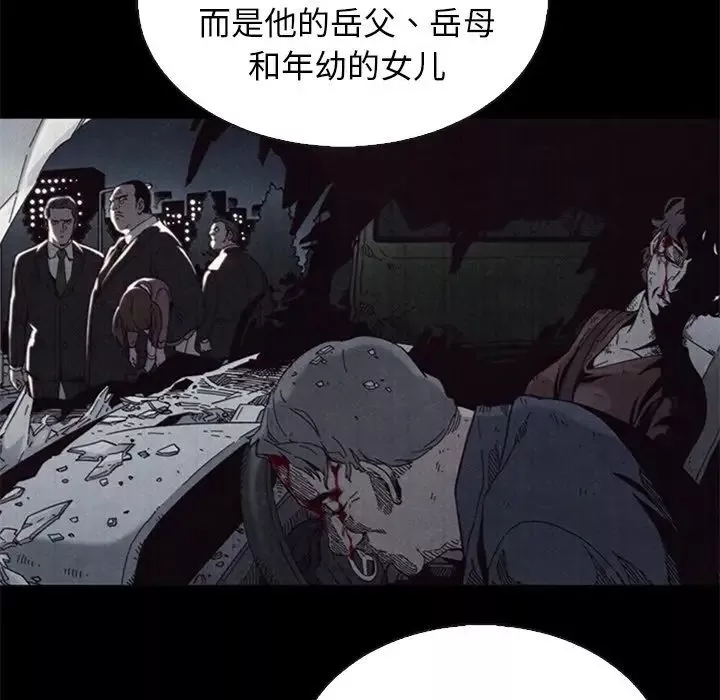 坏血-第63话 - 图片 59