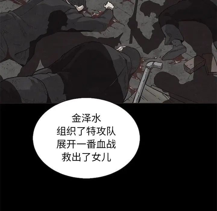 坏血第63话