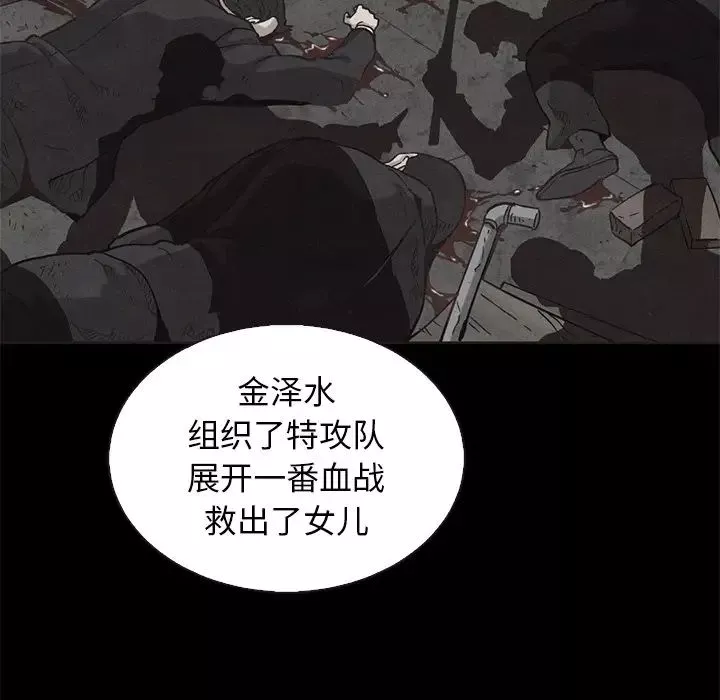 坏血-第63话 - 图片 61