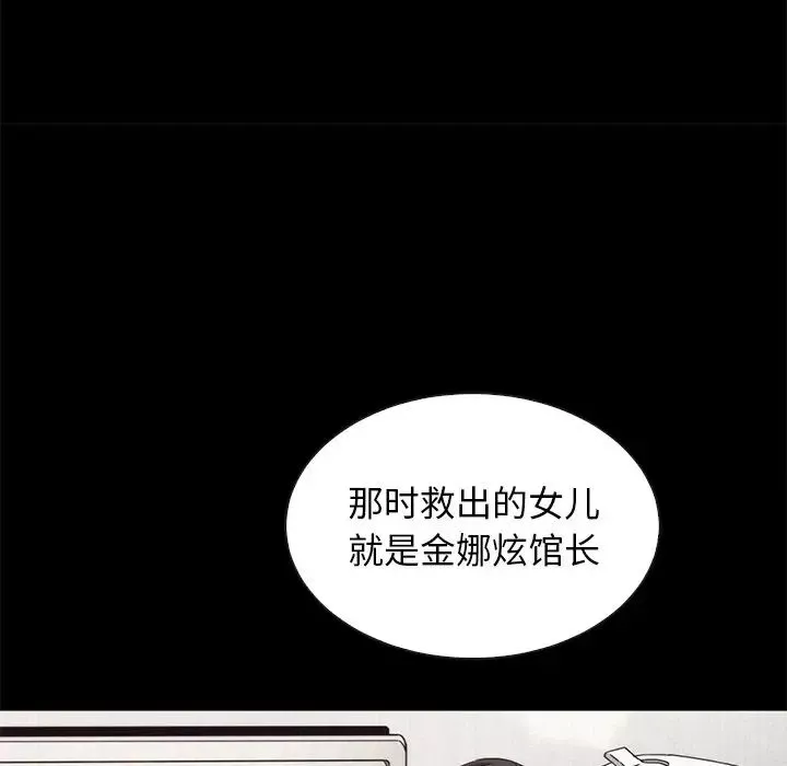 壞血第63話