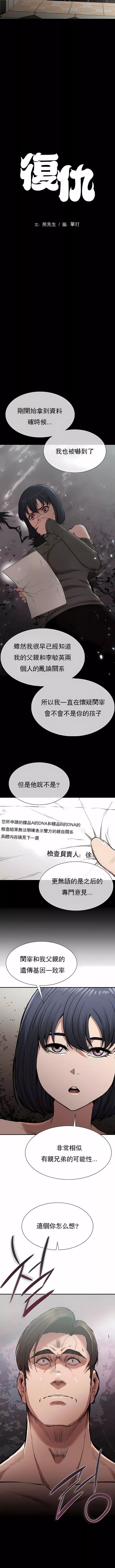 復仇第18話