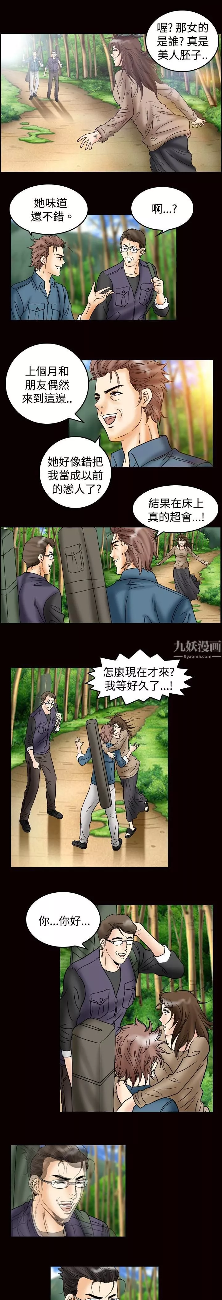 中毒最終話