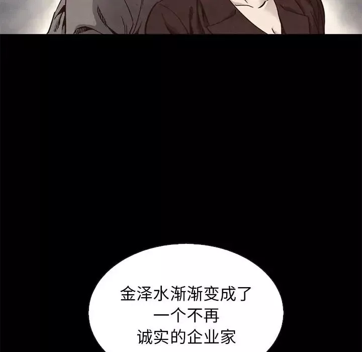 壞血第63話