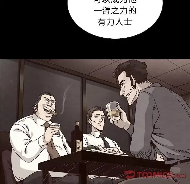 壞血第63話