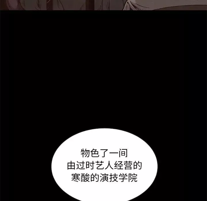 坏血-第63话 - 图片 69