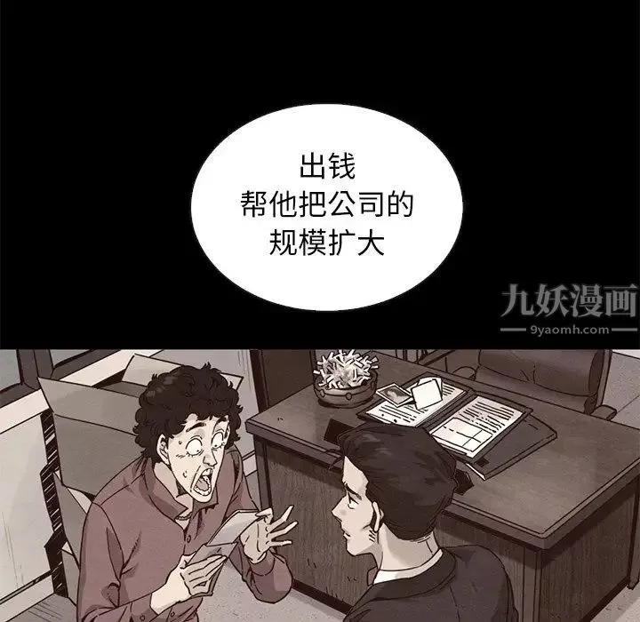壞血第63話