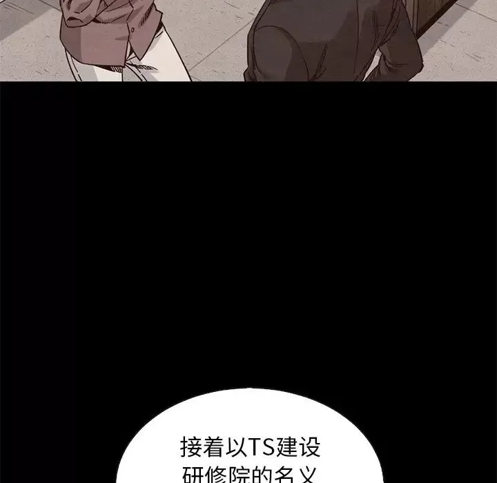 坏血-第63话 - 图片 72