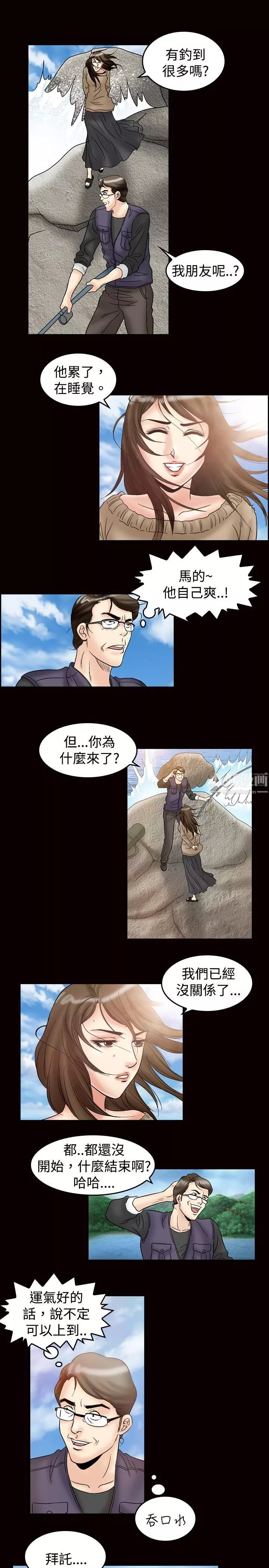 中毒最終話
