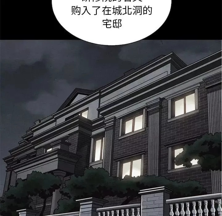 坏血-第63话 - 图片 73