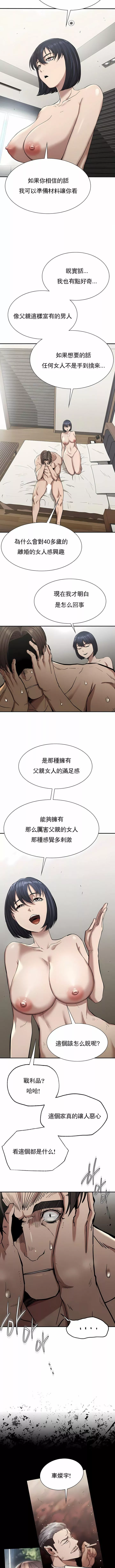 復仇-第18话 - 图片 5