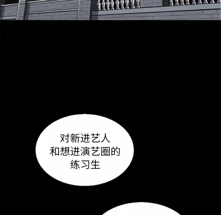 坏血-第63话 - 图片 74