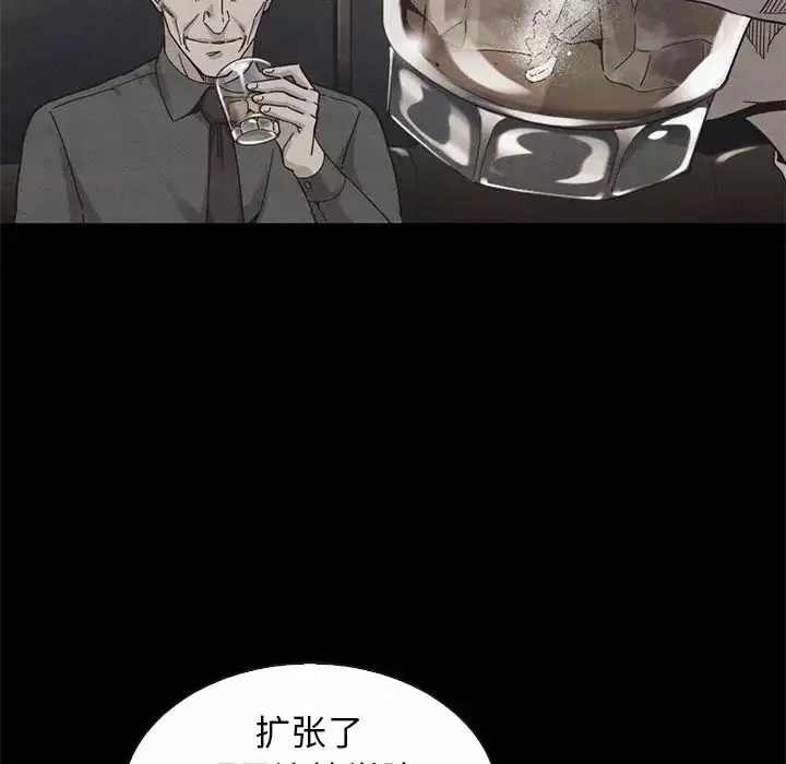 壞血第63話