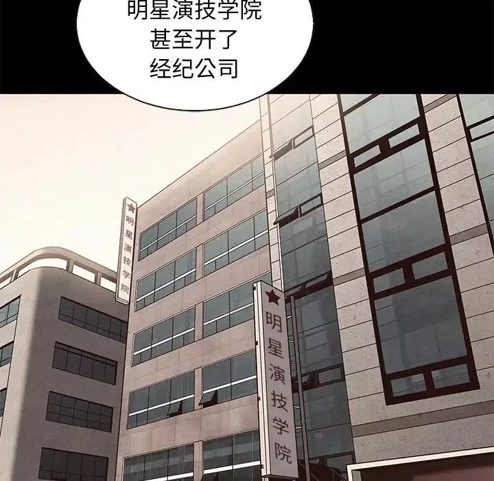 坏血-第63话 - 图片 79
