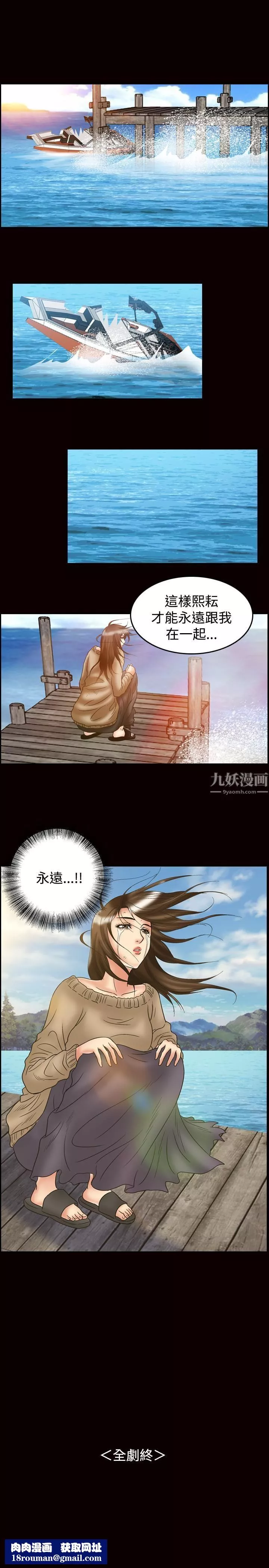 中毒最終話