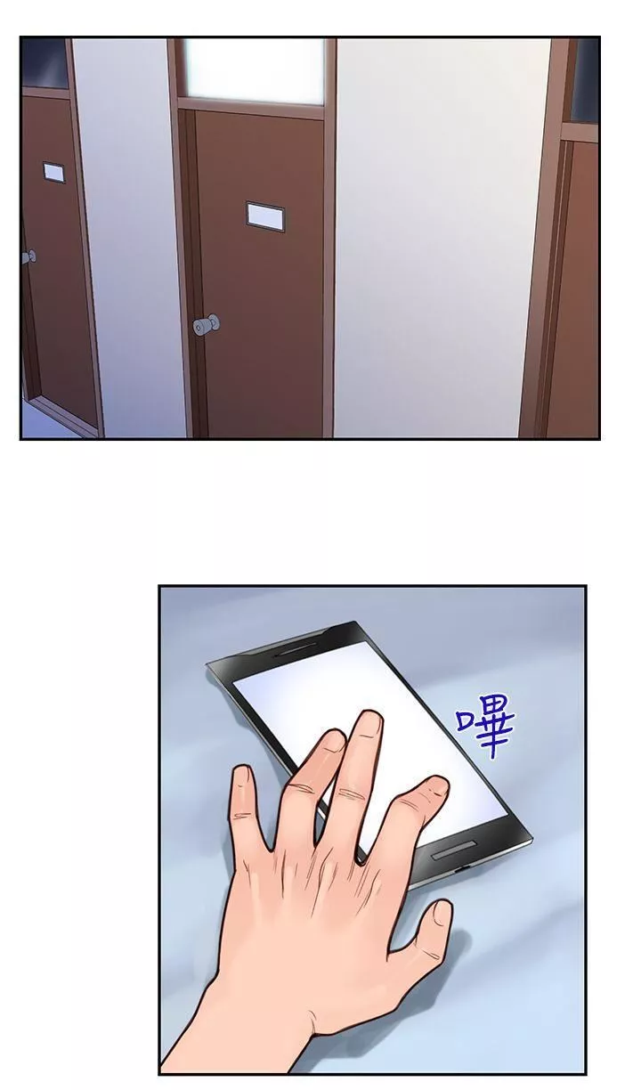 他的那裏第1話