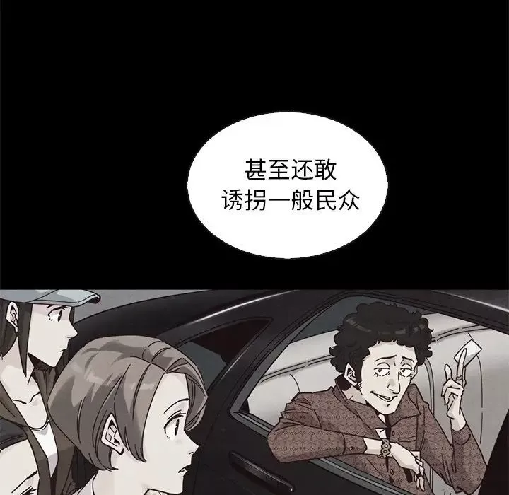 坏血-第63话 - 图片 82