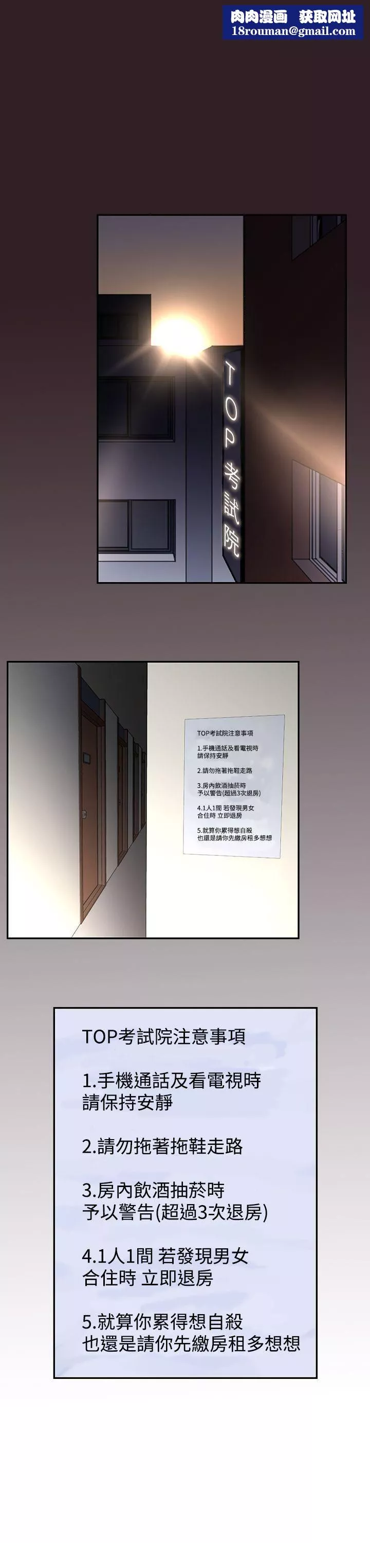 他的那裏第1話