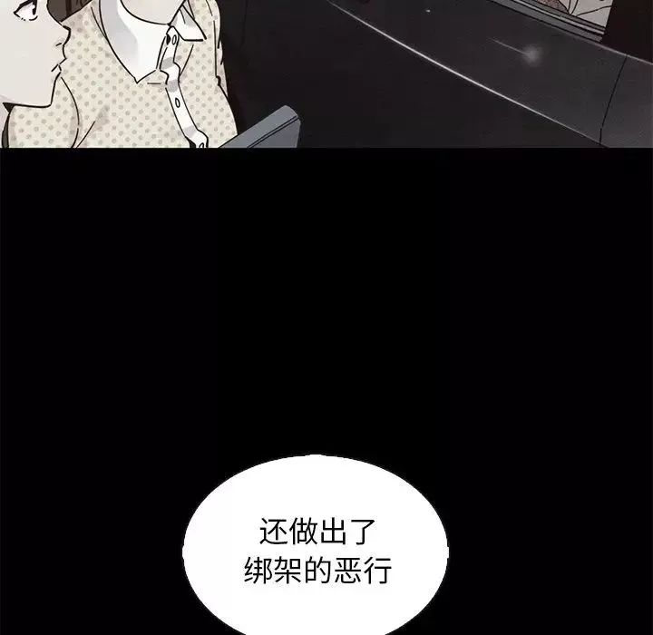坏血-第63话 - 图片 83