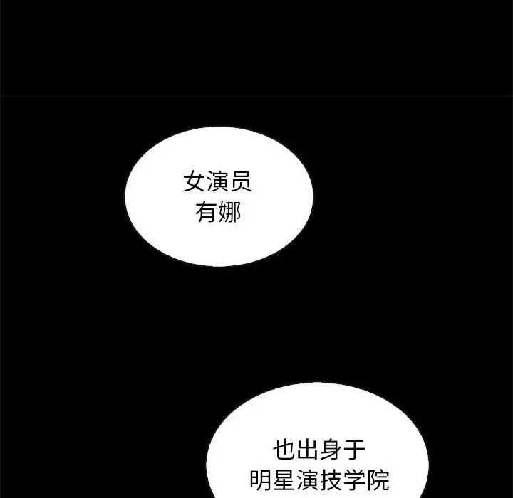坏血-第63话 - 图片 85