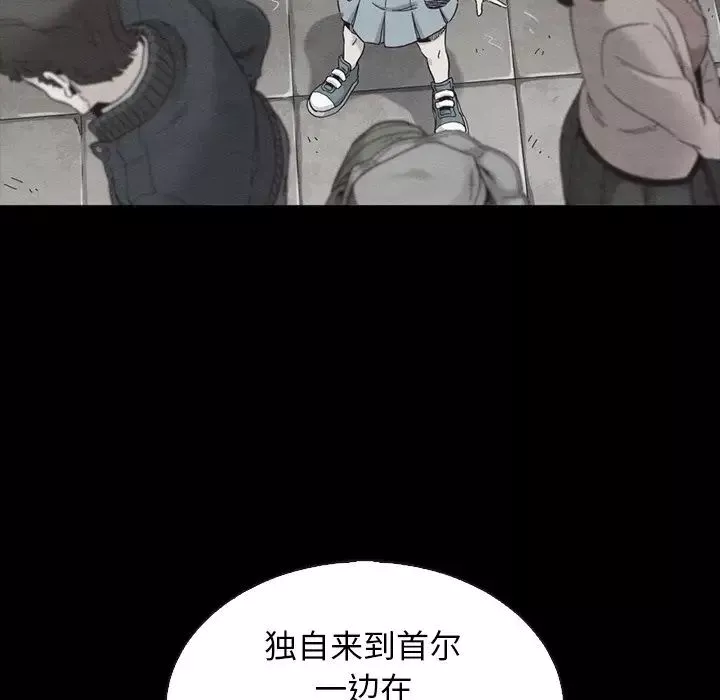壞血第63話
