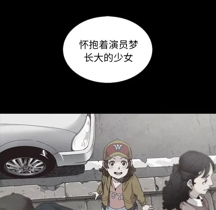 坏血-第63话 - 图片 90