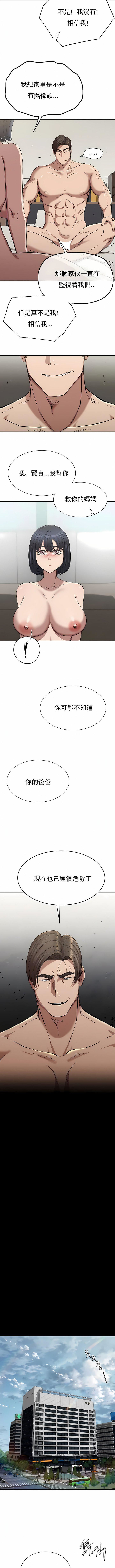 復仇第18话