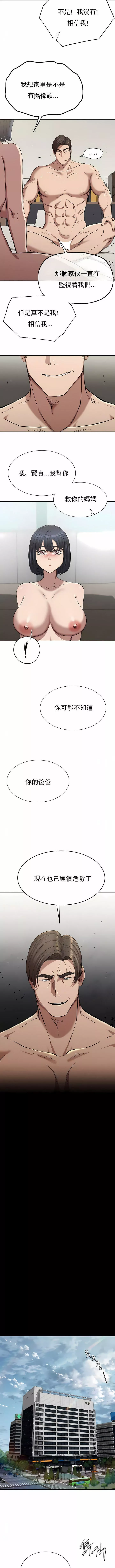 復仇第18話