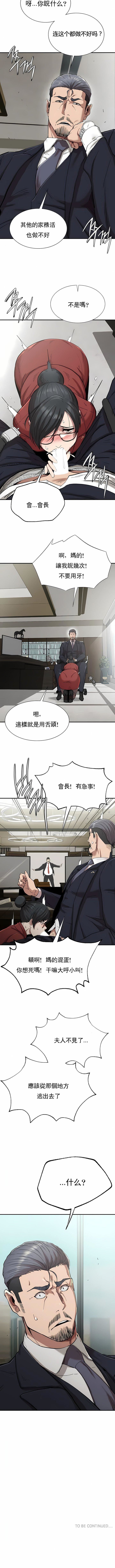 復仇第18话