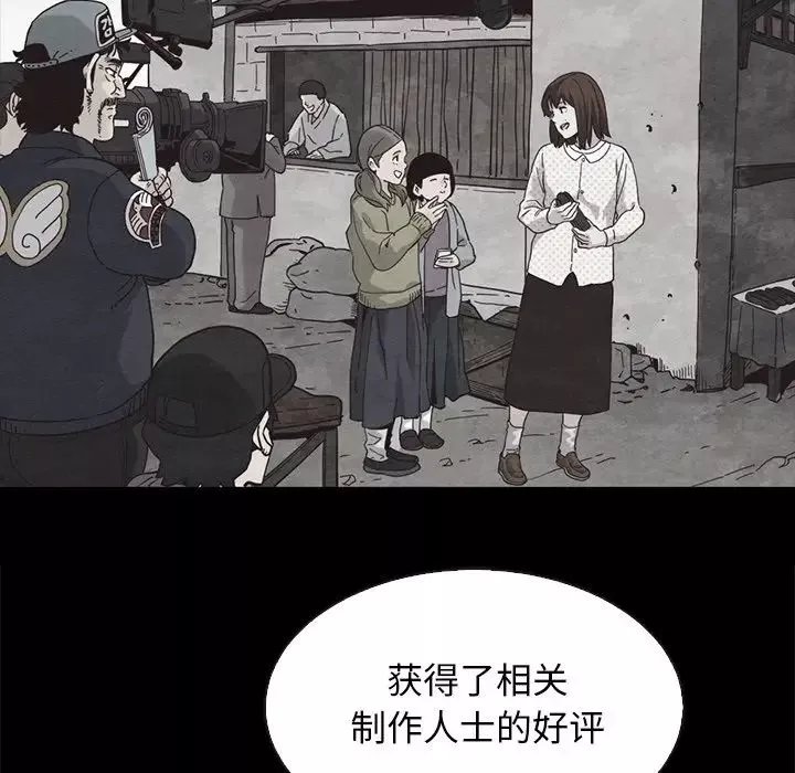 壞血第63話