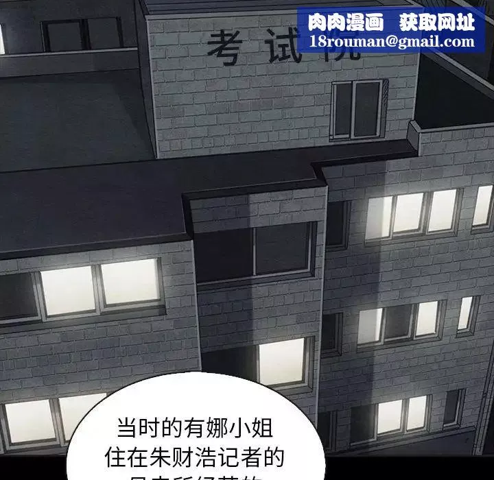 壞血第63話