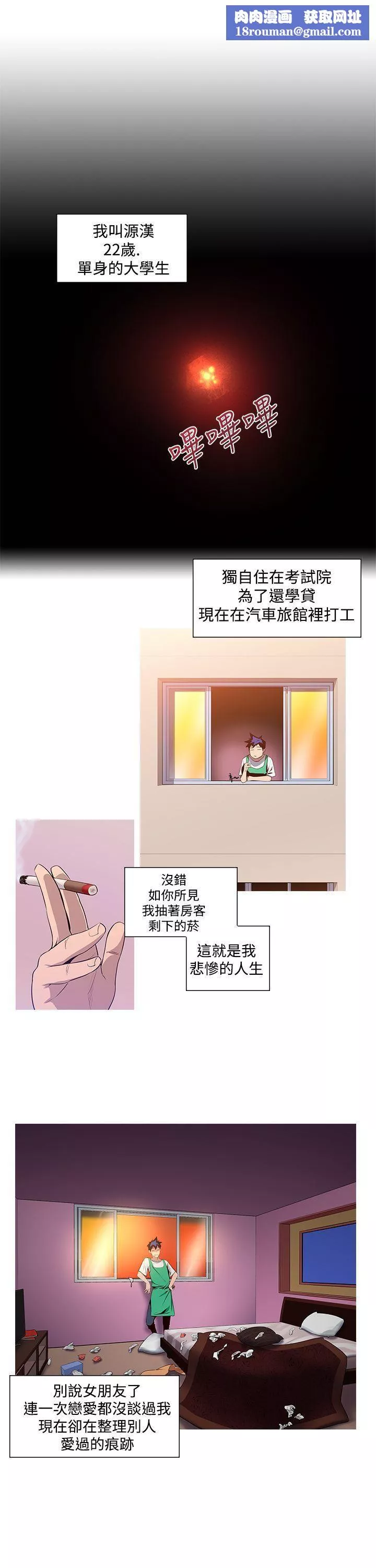 他的那裏-第1话 - 图片 14