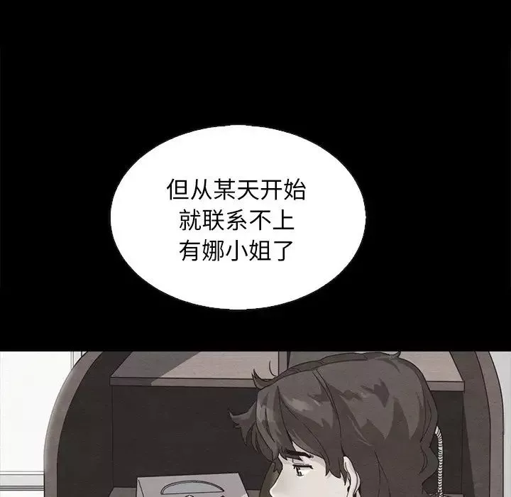 壞血第63話