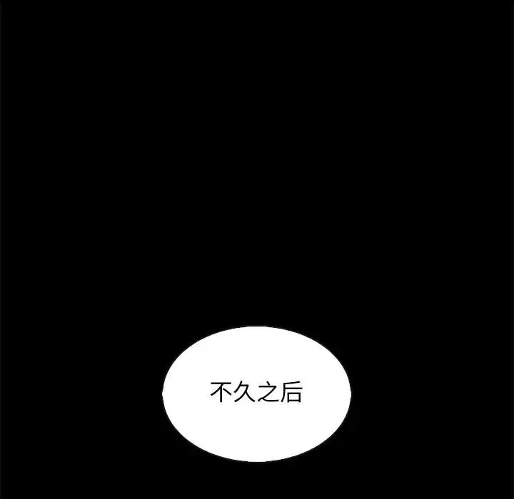 壞血第63話