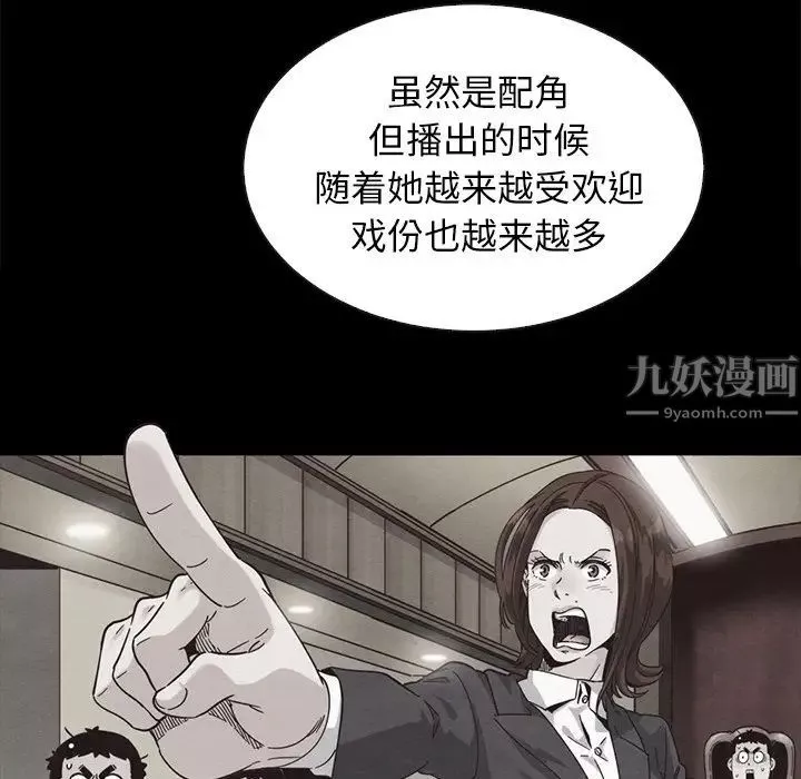 壞血第63話