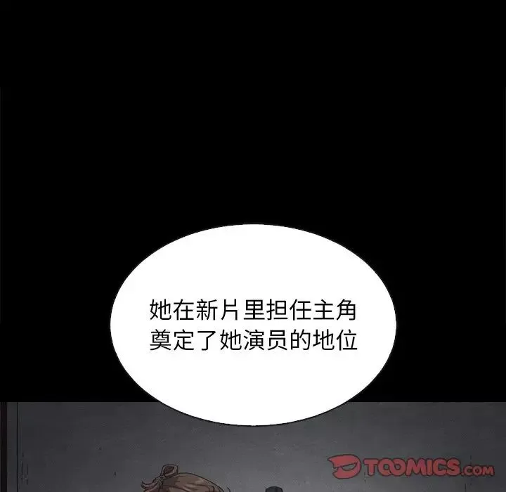 坏血-第63话 - 图片 108