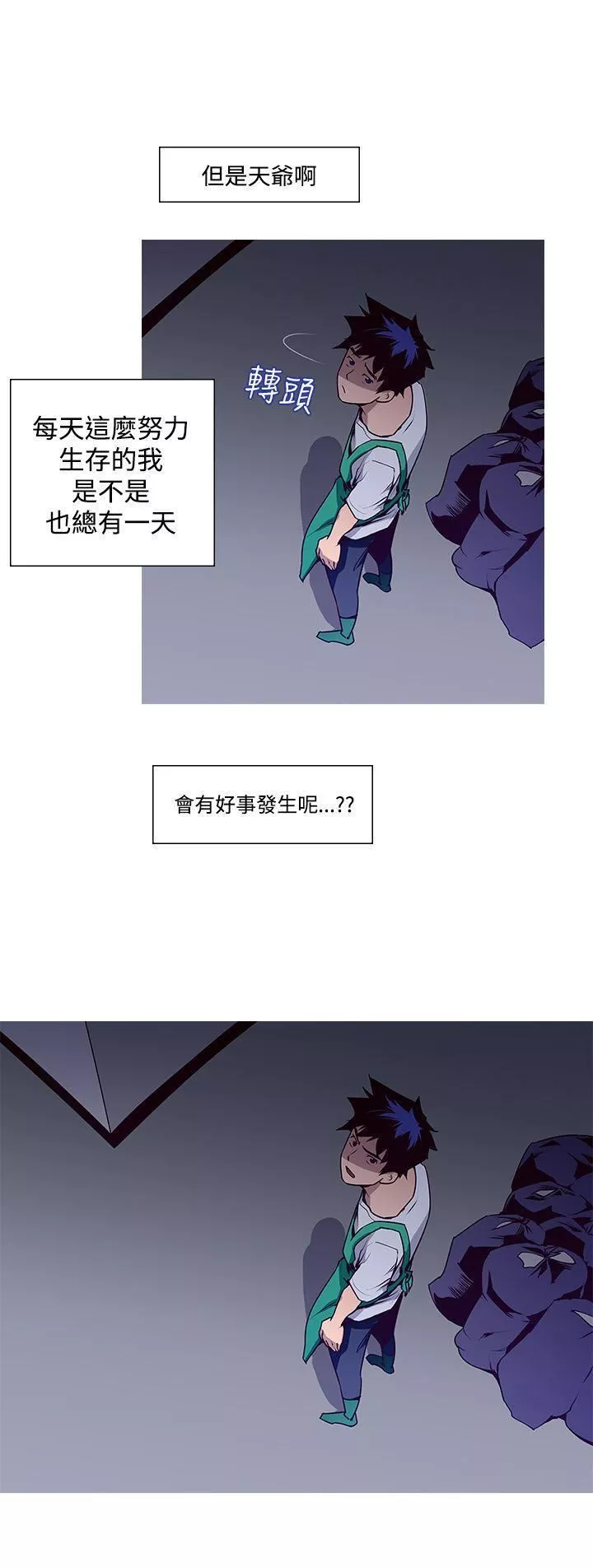 他的那裏第1話