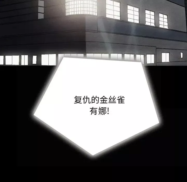 壞血第63話