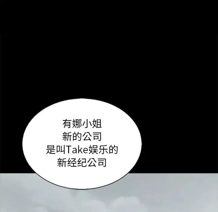 壞血第63話